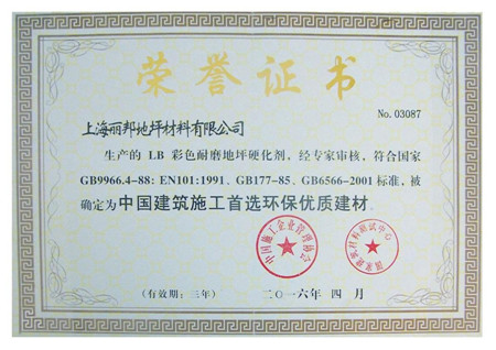 H榮譽證書_副本.jpg H榮譽證書_副本.jpg