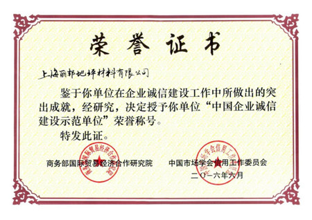 I榮譽證書_副本.jpg I榮譽證書_副本.jpg